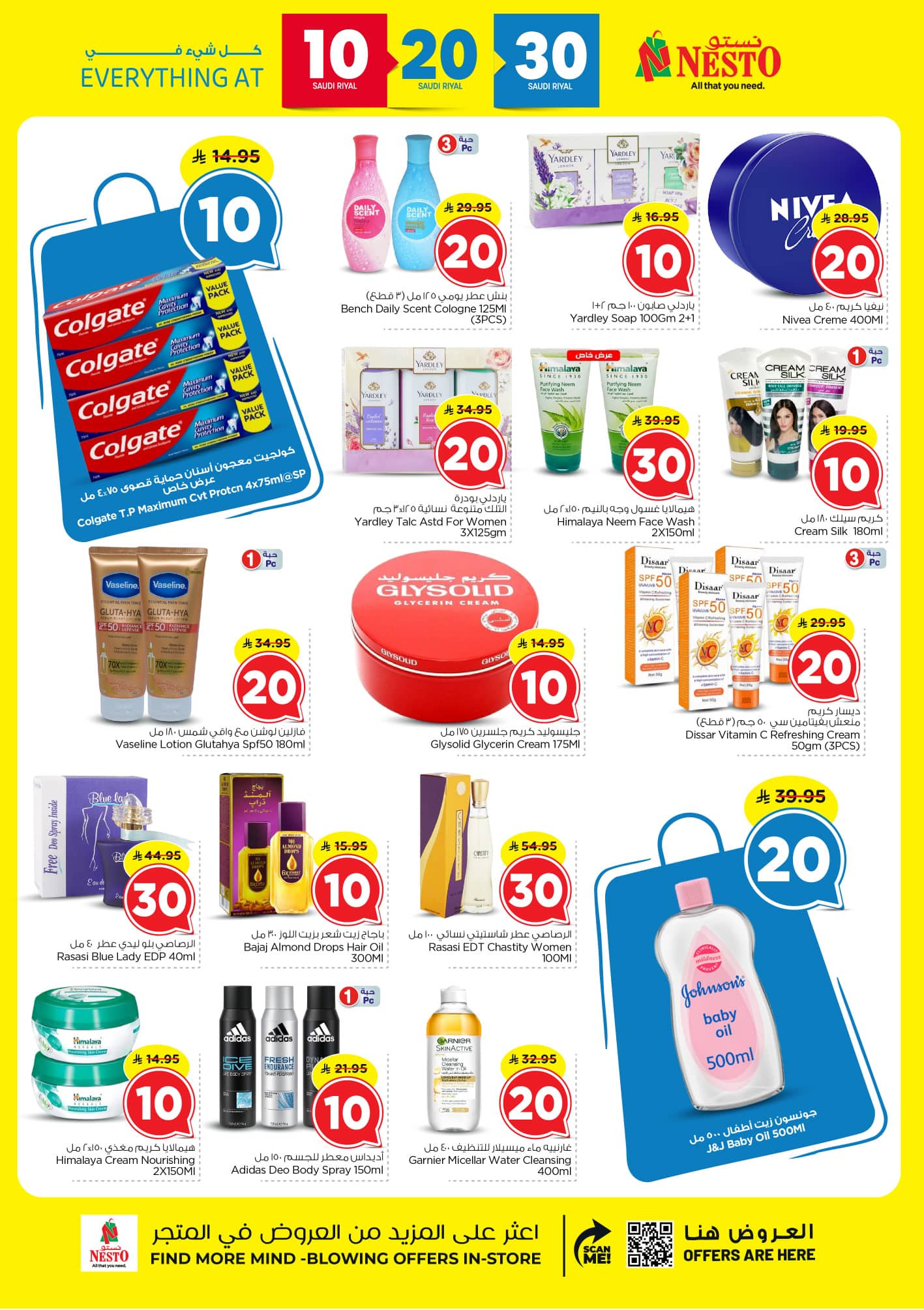 nesto offers from 9sep to 5sep 2025 عروض نستو من 9 سبتمبر حتى 5 سبتمبر 2025 صفحة رقم 14